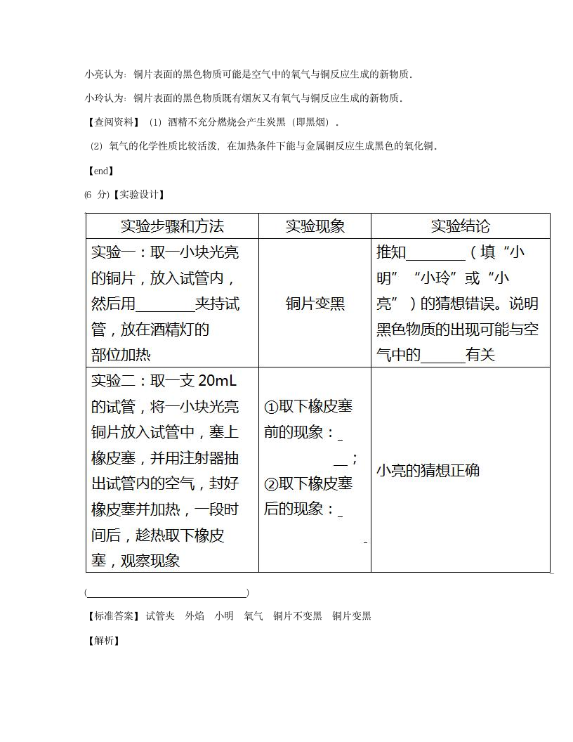 单元检测.docx第13页