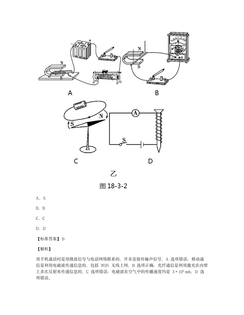 本章检测.docx第4页