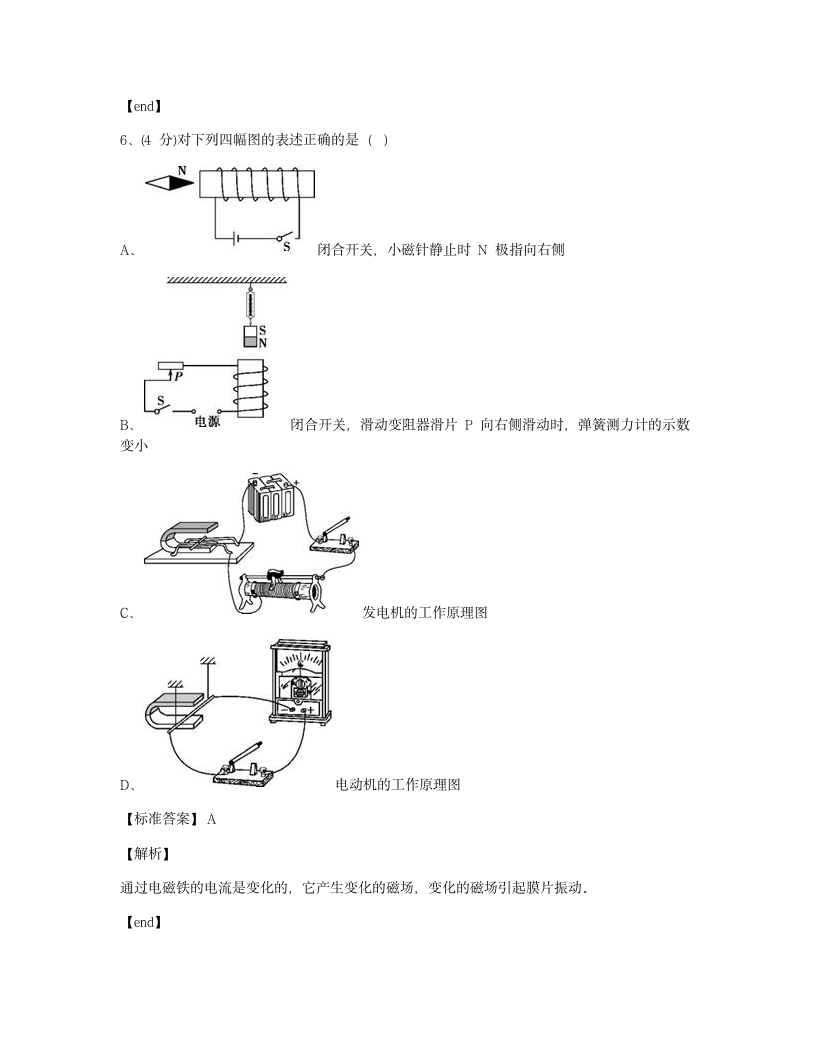 本章检测.docx第5页