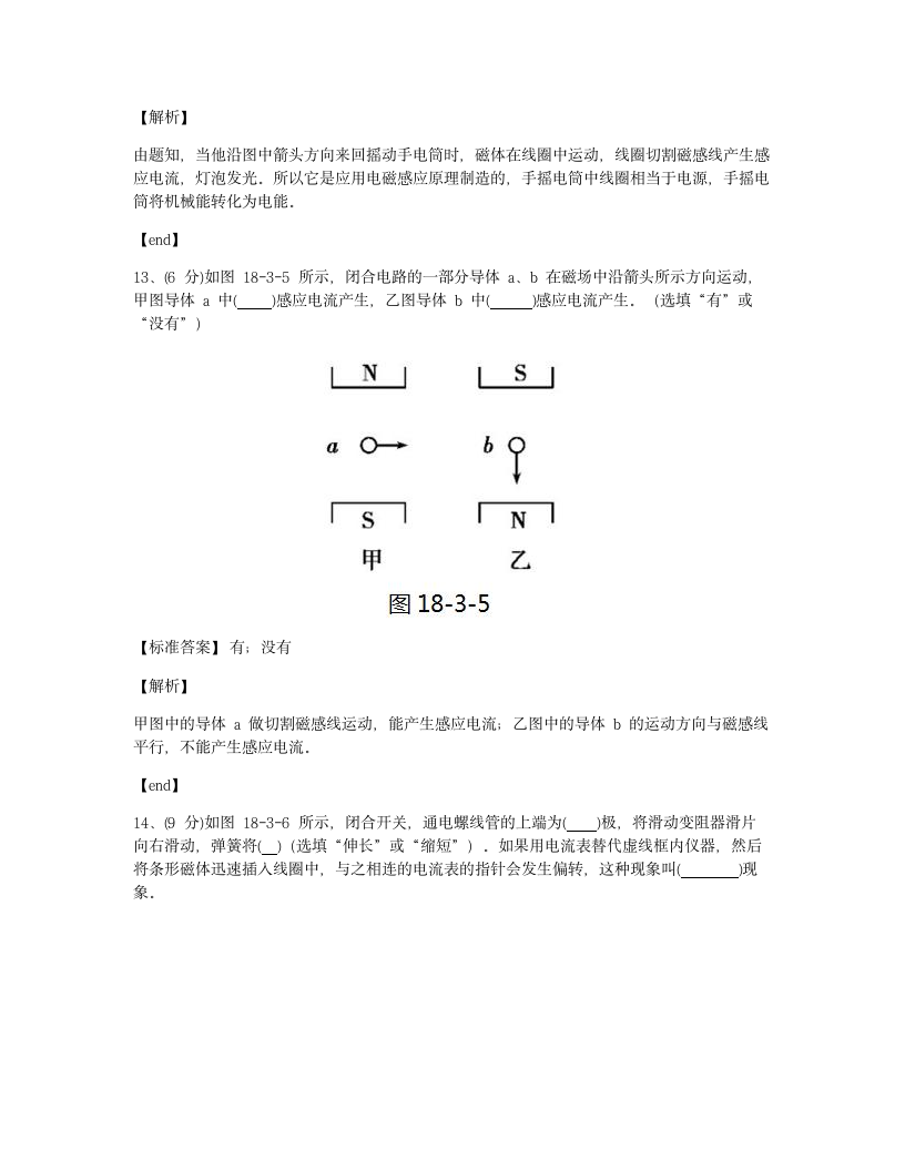 本章检测.docx第9页