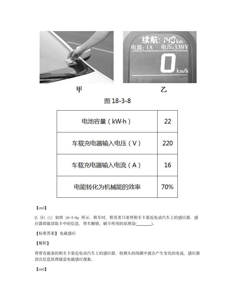 本章检测.docx第11页