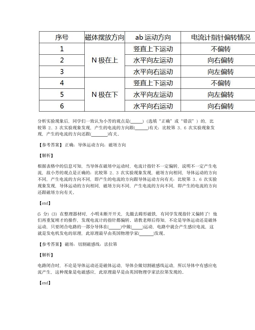 本章检测.docx第13页