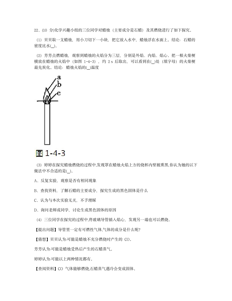 单元检测.docx第16页