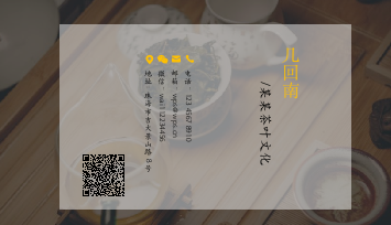 茶艺名片设计.docx第2页