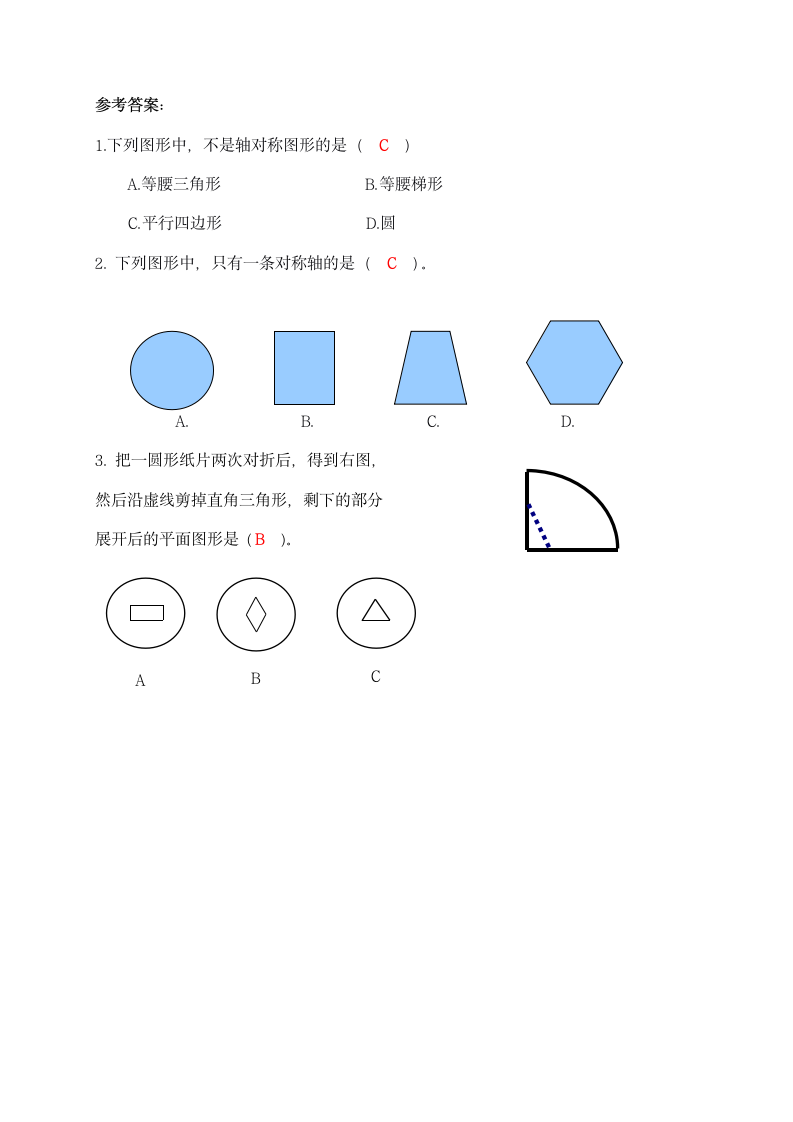 补充练习.doc第2页