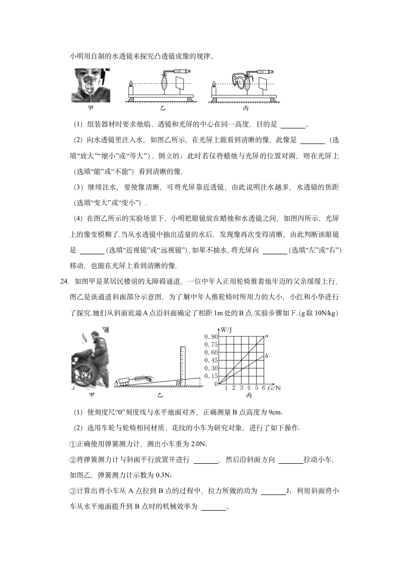 2022年广东省中考物理押题试卷（二）（word版无答案）.doc第8页