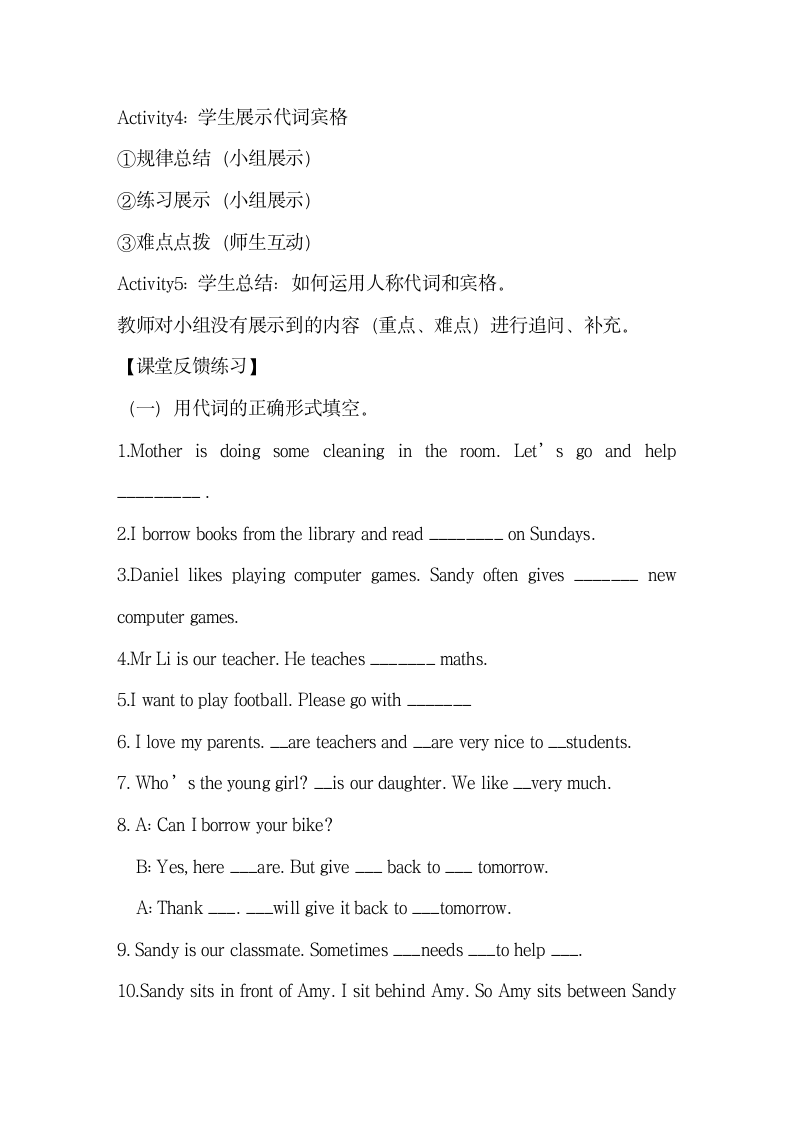 Unit3_Grammar_学案.doc第3页