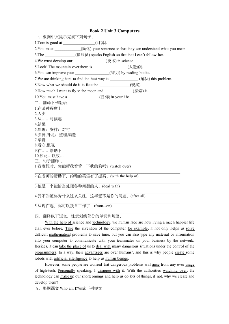 Unit 3 Computers学案.doc第1页