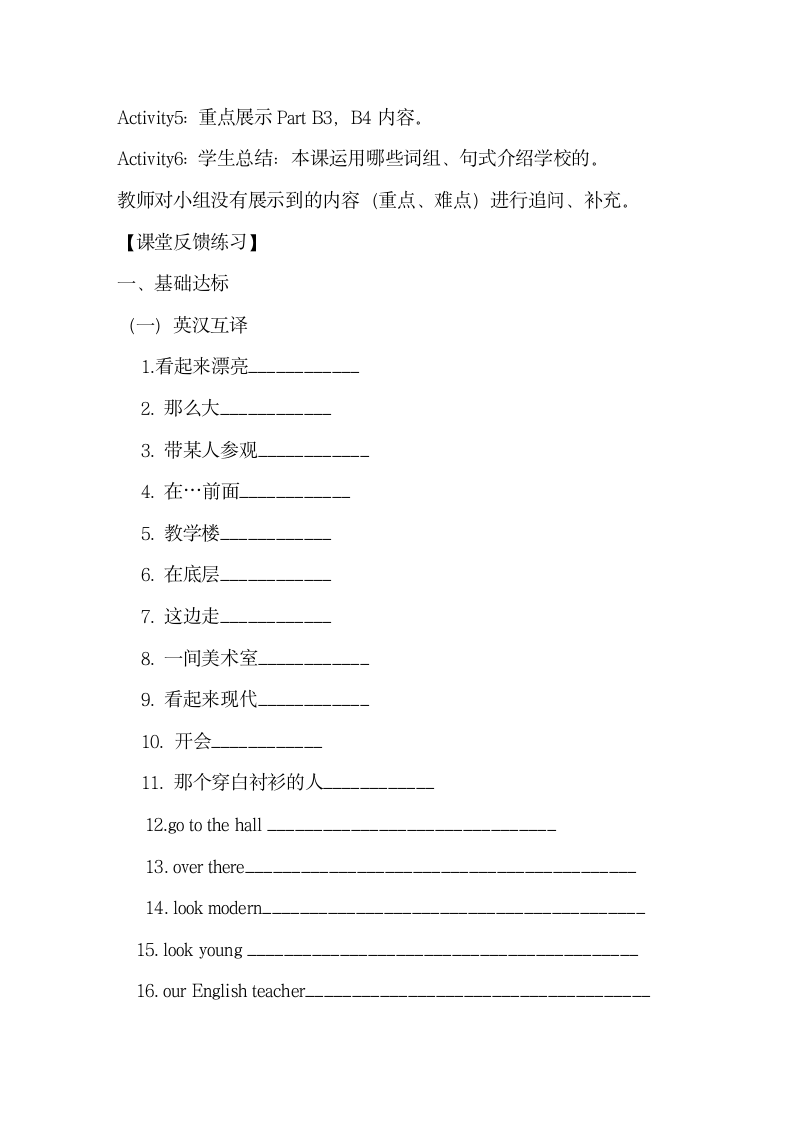 Unit3_Reading_学案.doc第4页