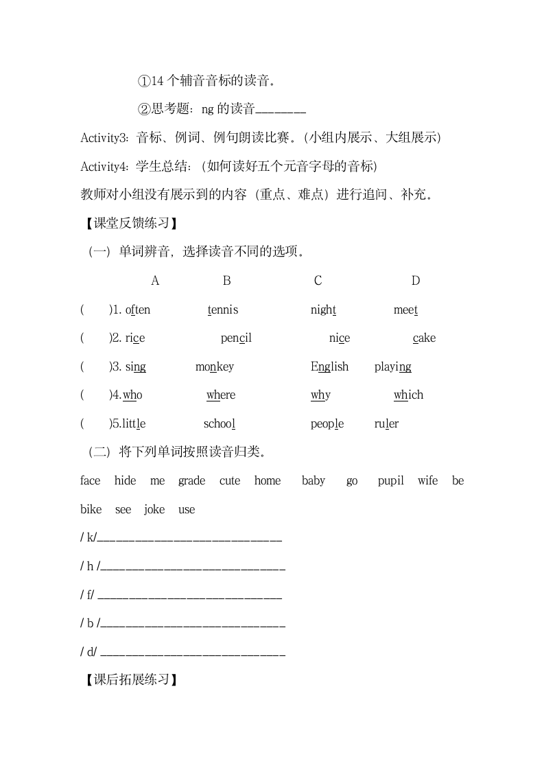 Unit3_Study_skills_学案.doc第3页