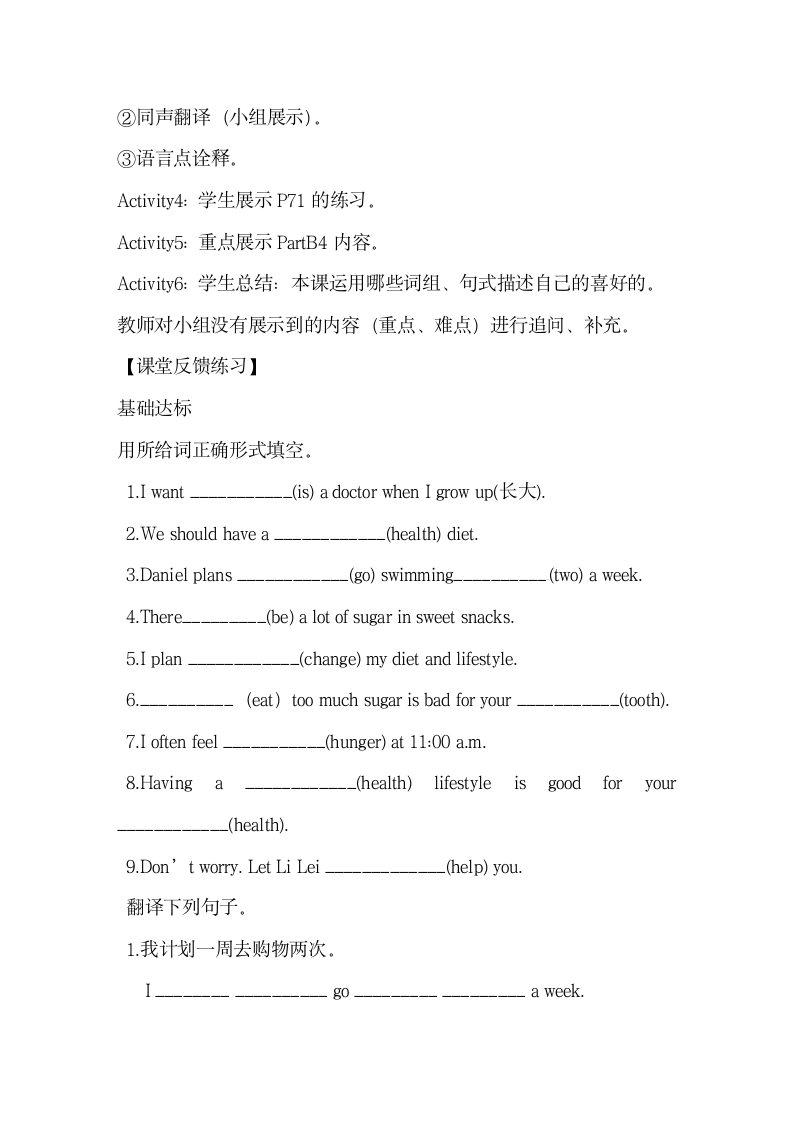 Unit6_Reading_学案.doc第4页