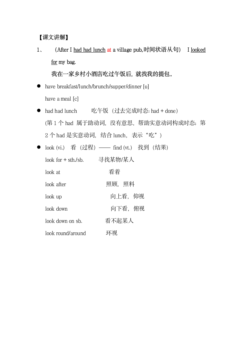 新概念英语第二册Lesson18 笔记.doc第3页