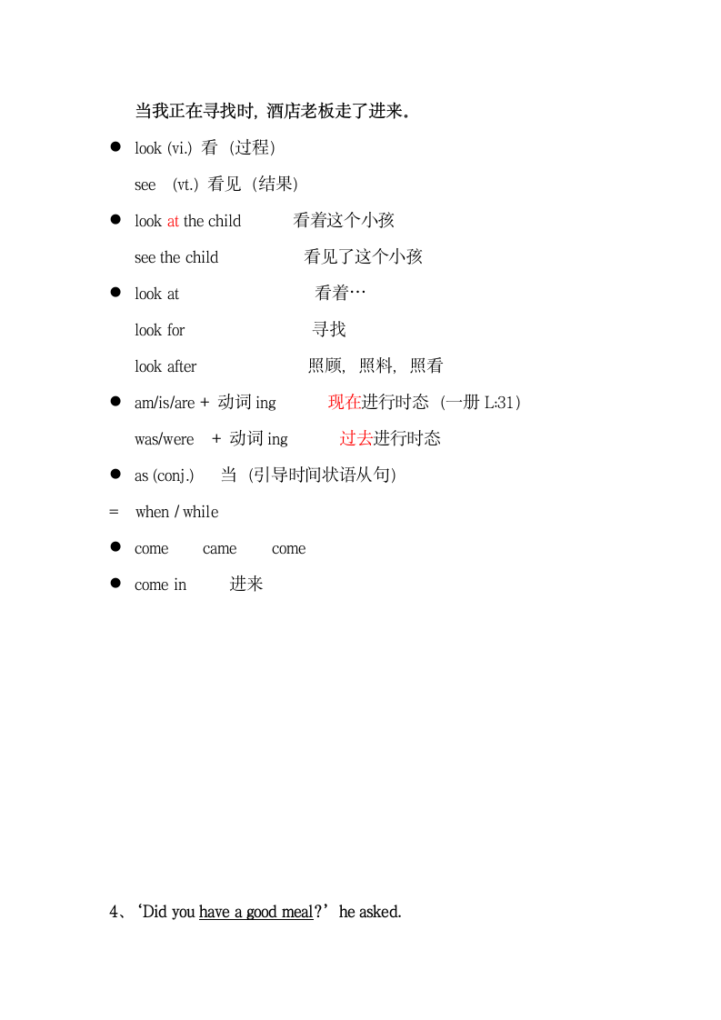 新概念英语第二册Lesson18 笔记.doc第5页