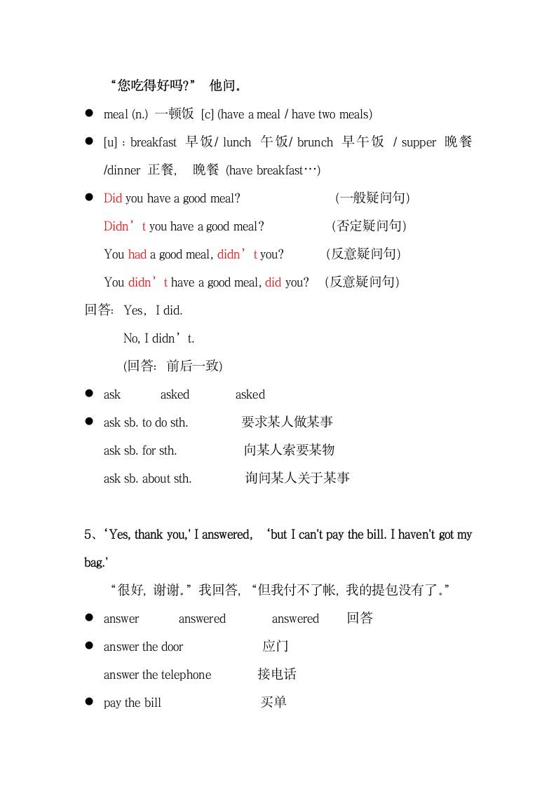 新概念英语第二册Lesson18 笔记.doc第6页