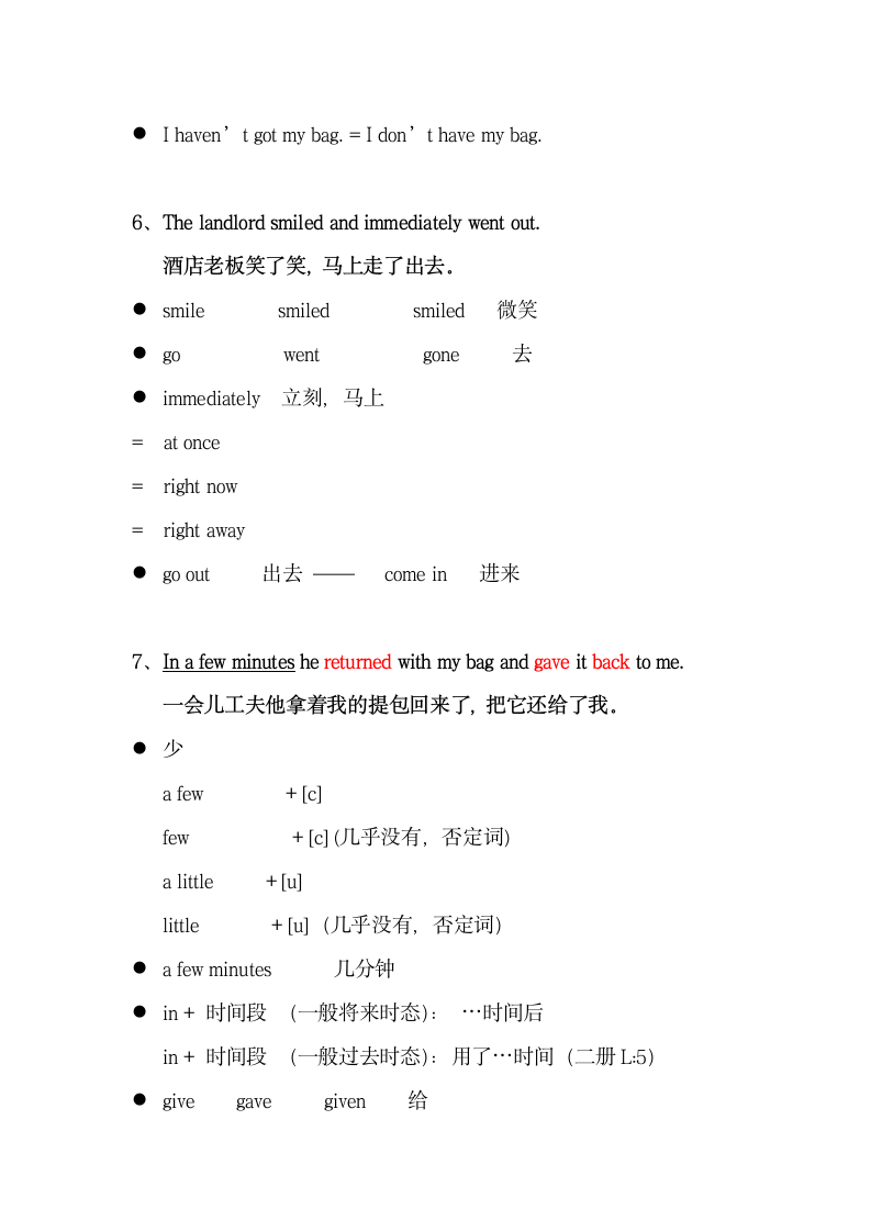 新概念英语第二册Lesson18 笔记.doc第7页