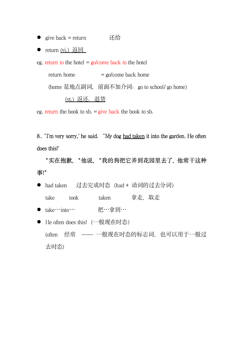 新概念英语第二册Lesson18 笔记.doc第8页