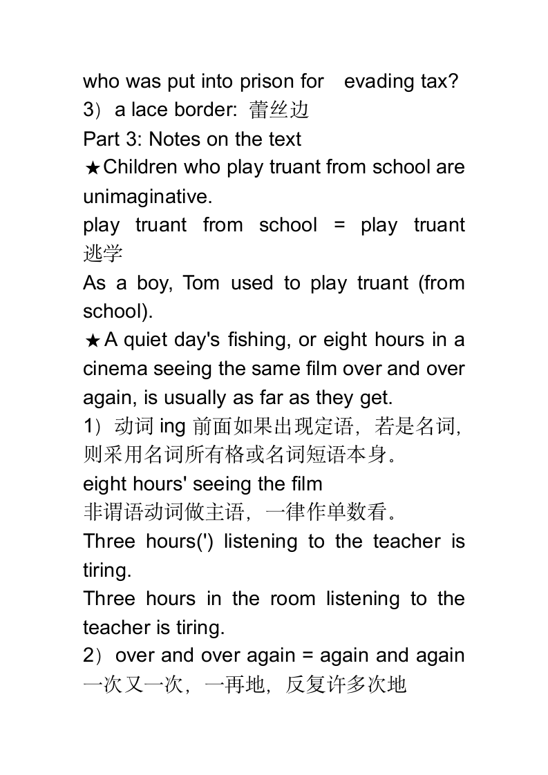 新概念第二册Lesson 73 学习笔记.doc第5页