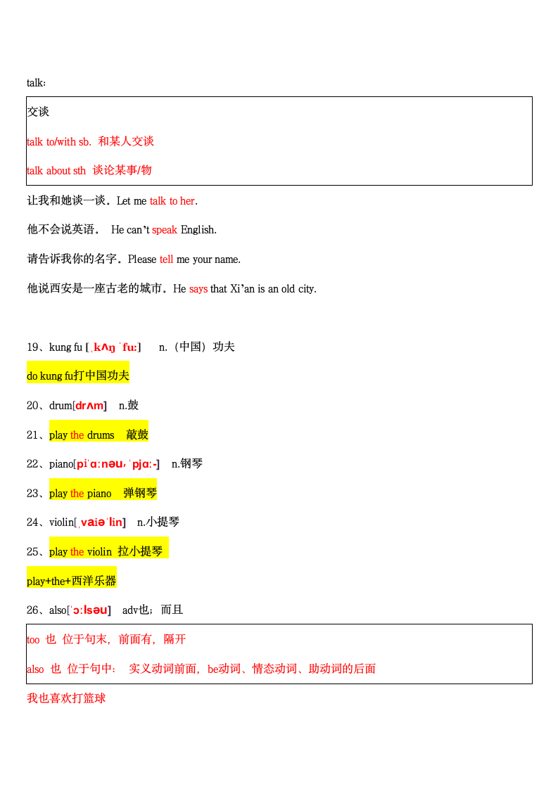 Unit 1 Can you play the guitar？单词笔记.doc第6页