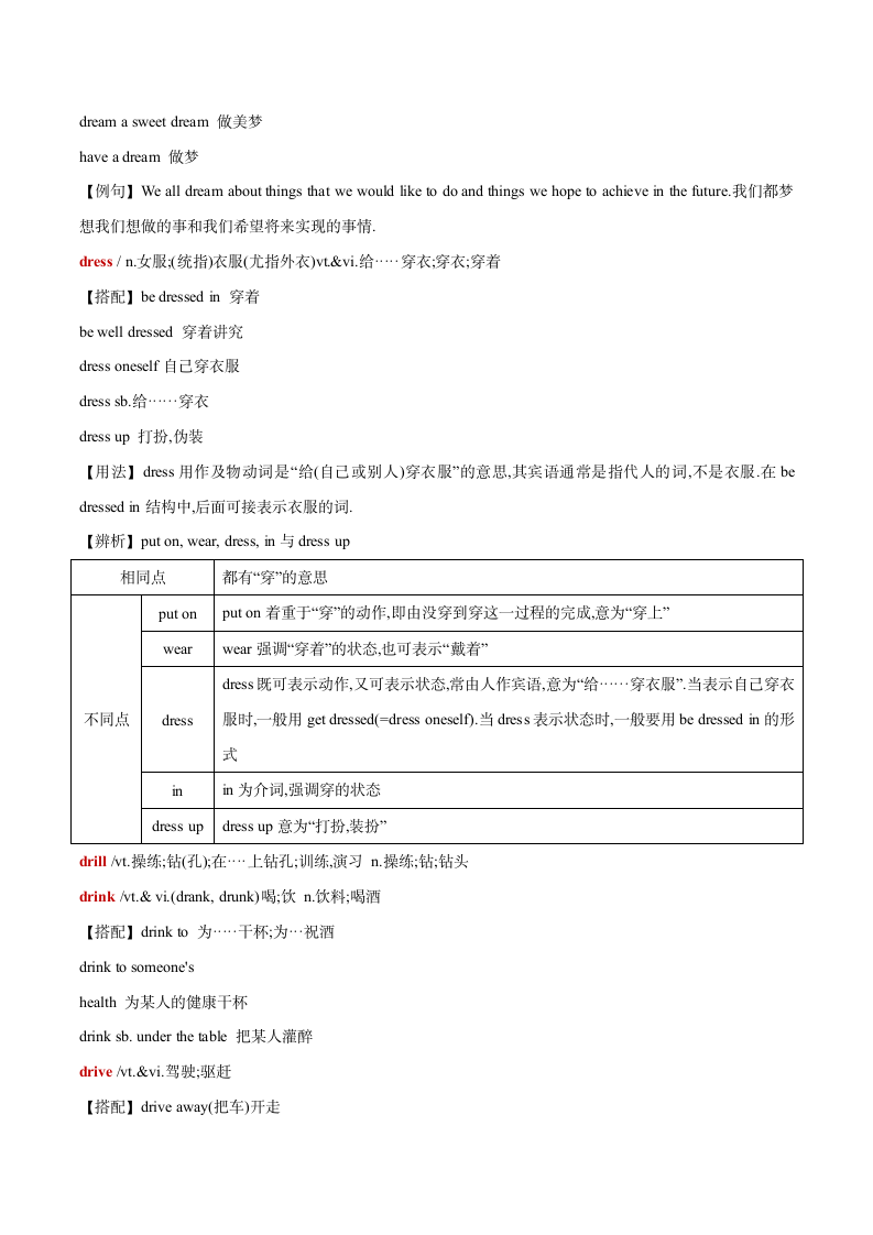 2022年中考英语必记单词D字母开头.doc第3页