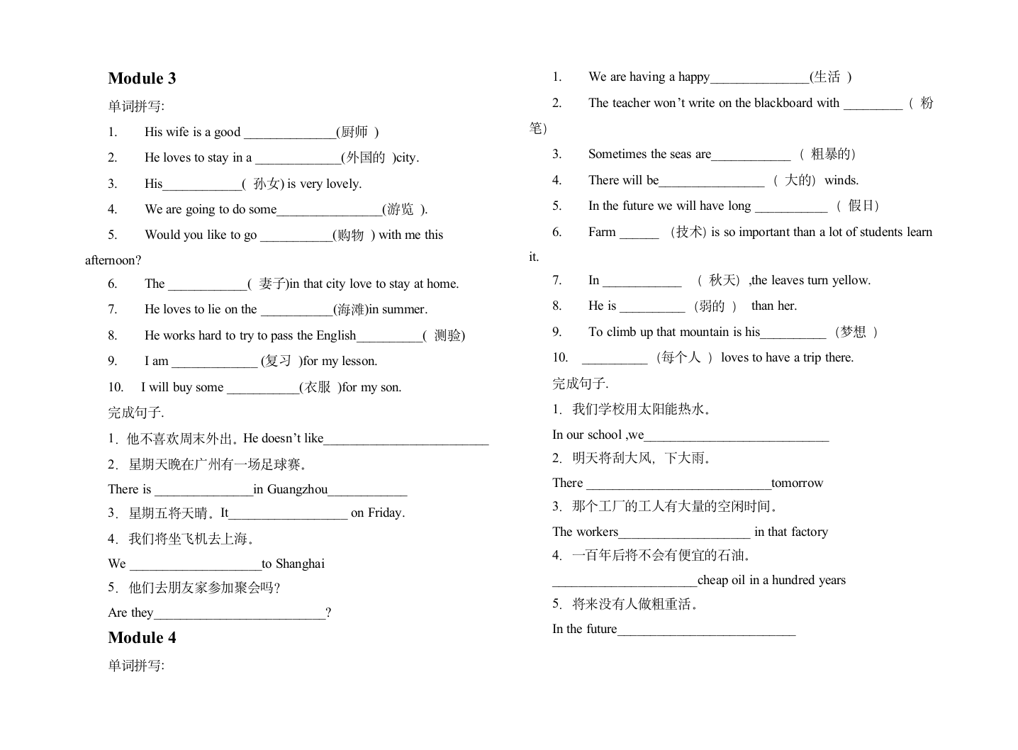 七年级下（下学期）英语单词拼写复习题（含答案）.doc第2页