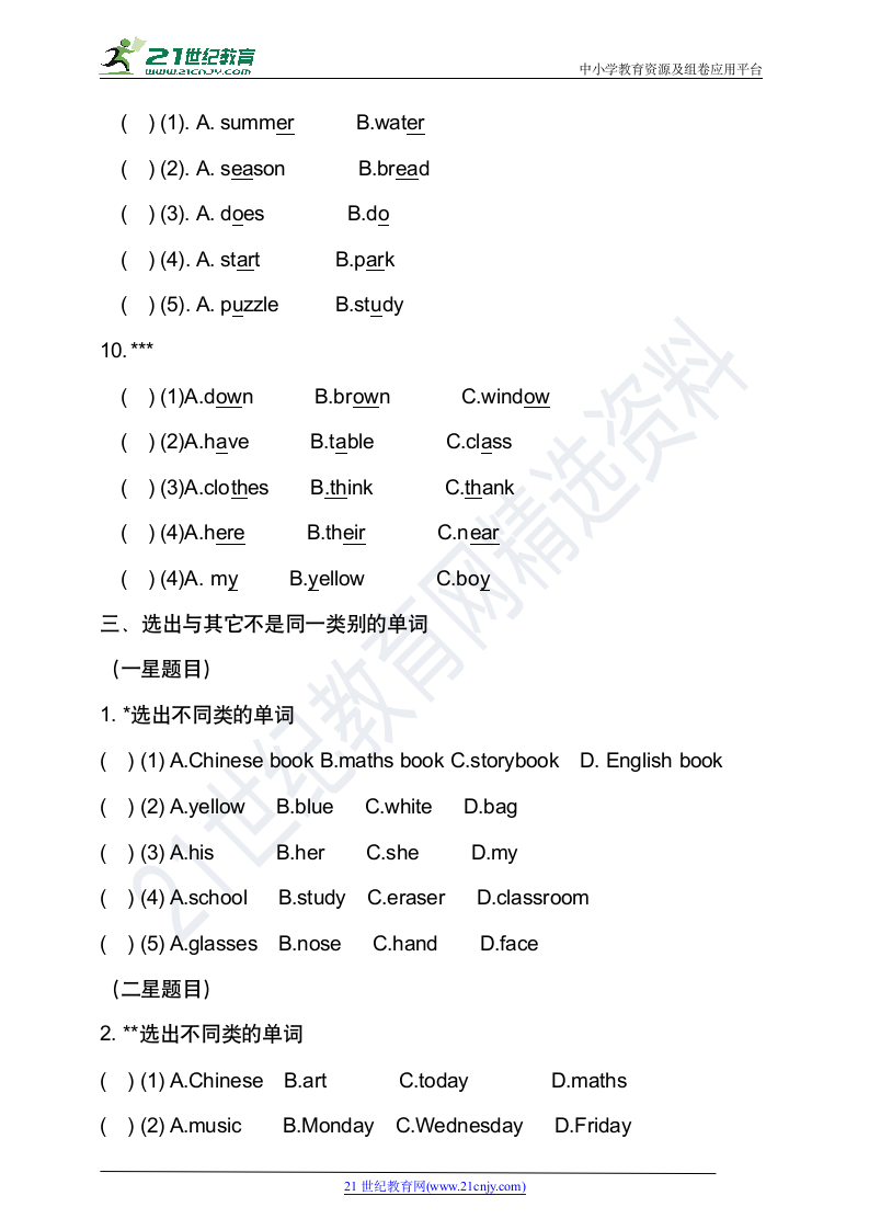 通用小升初英语语音题目+选出不同类的单词练习(含答案).doc第7页