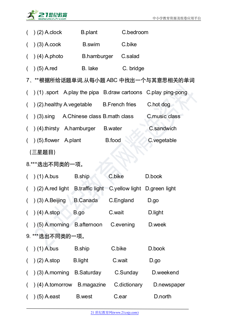 通用小升初英语语音题目+选出不同类的单词练习(含答案).doc第9页