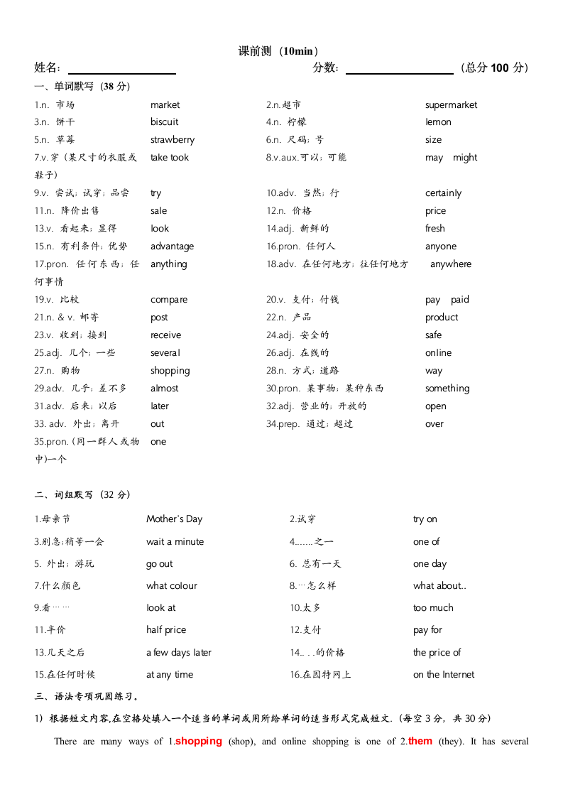 2021-2022学年Module 5  Cartoons 单词词组默写（word版含答案）.doc第3页