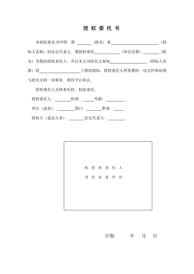 新校区景观桥工程.doc第11页