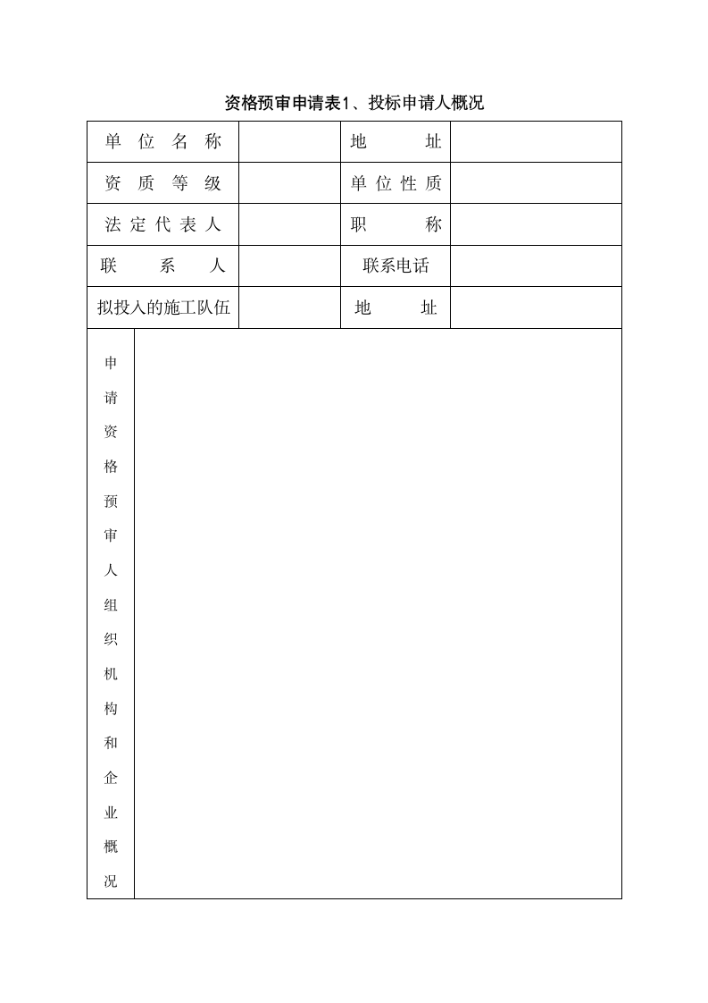 新校区景观桥工程.doc第13页