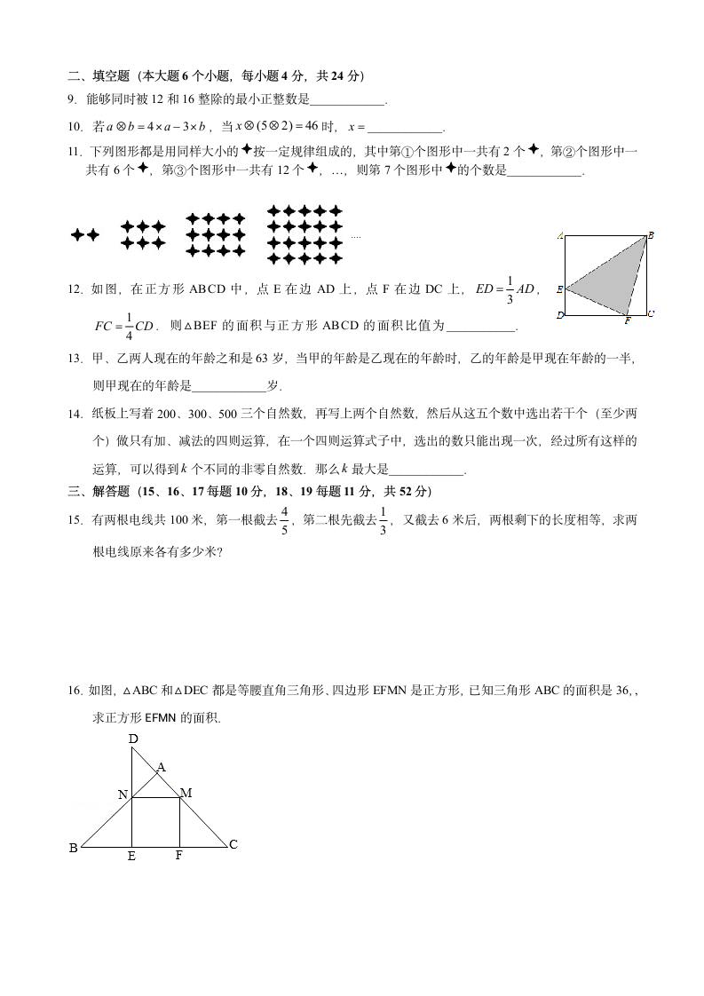 人教版六年级2022年小升初招生考试卷（含答案）.doc第2页