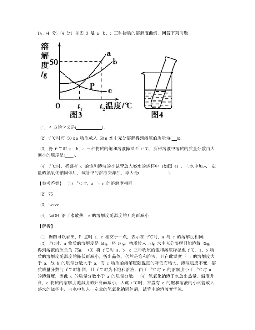 期末测试.docx第8页