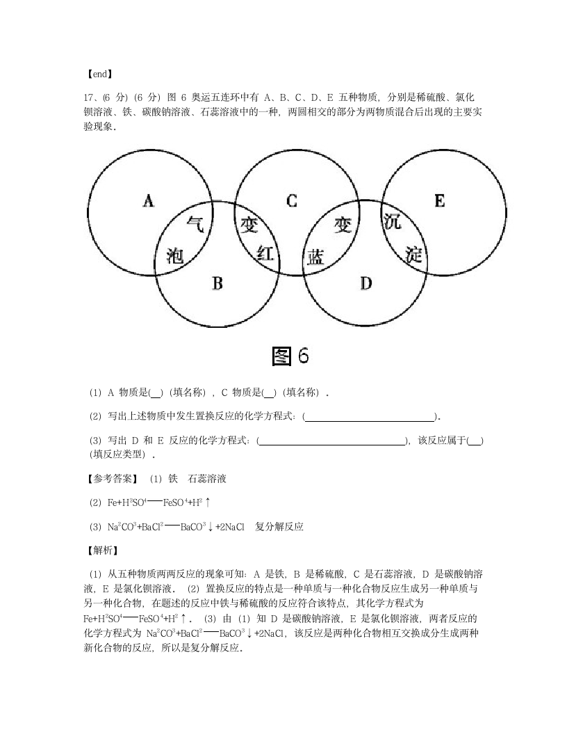 期末测试.docx第11页