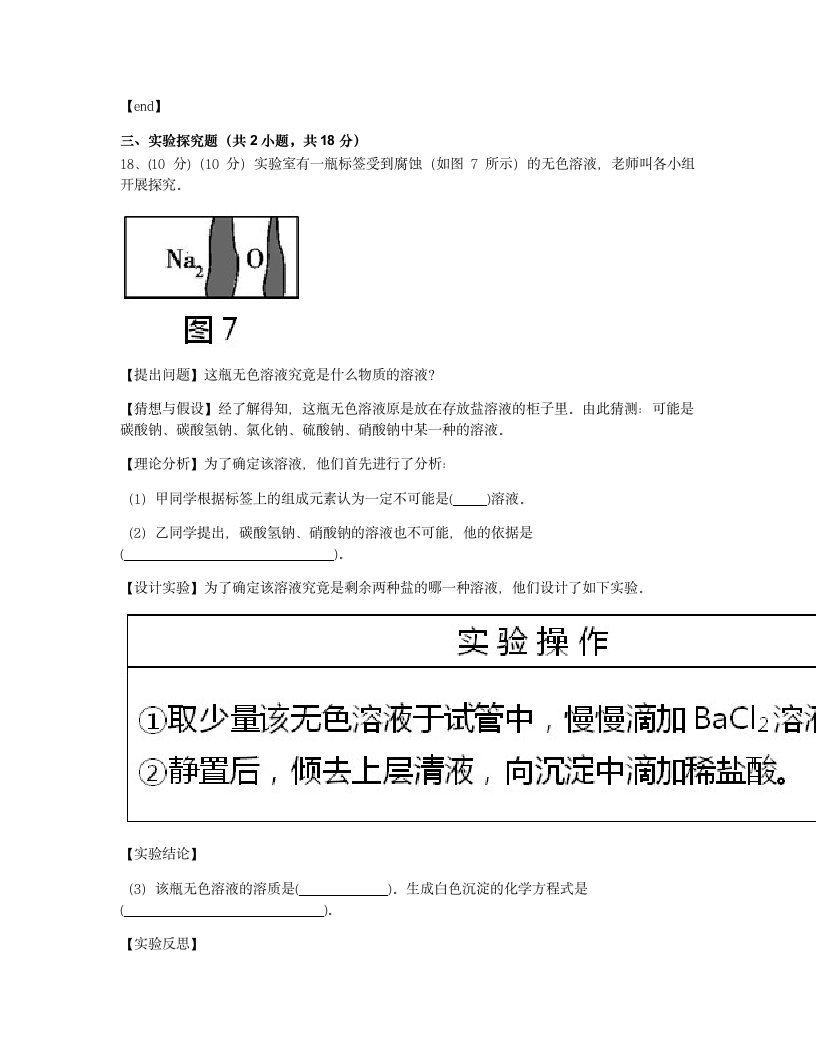 期末测试.docx第12页