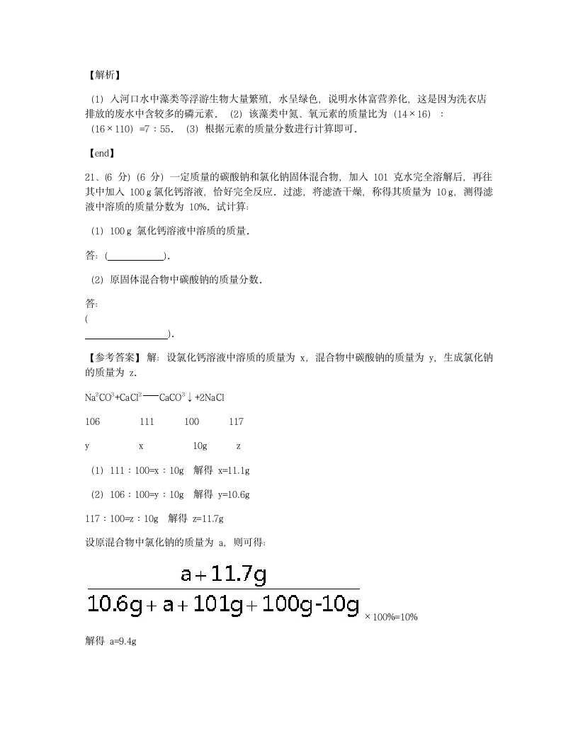 期末测试.docx第15页