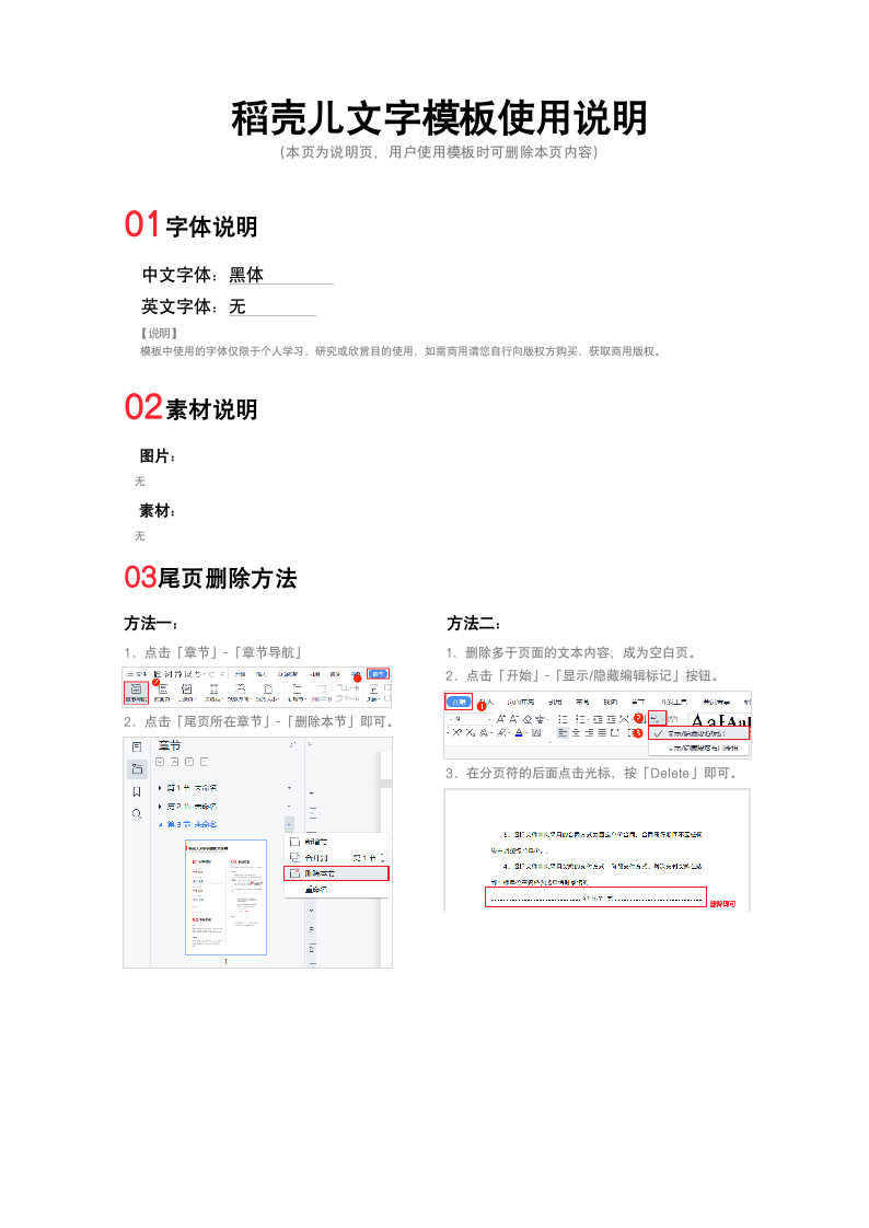 大中小型制造企业组织架构图.docx第2页