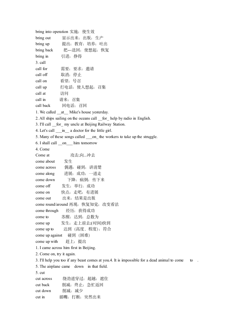 山西省专升本考试试题第5页