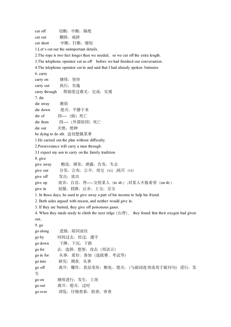 山西省专升本考试试题第6页