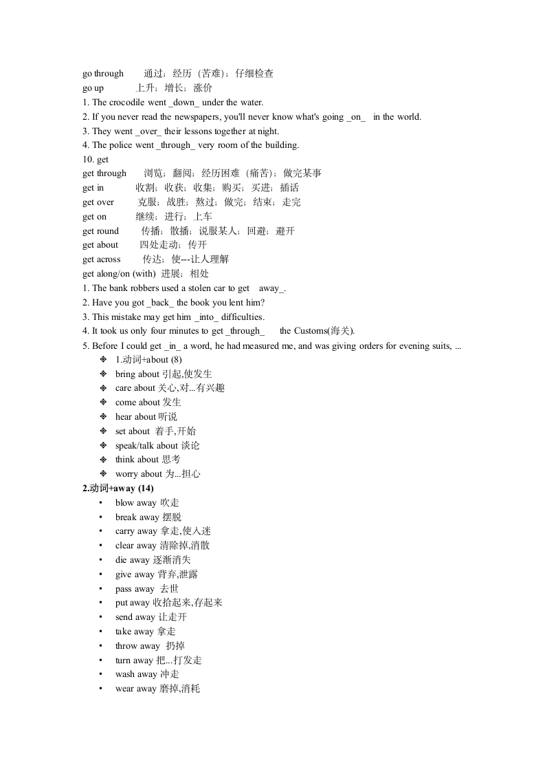 山西省专升本考试试题第7页