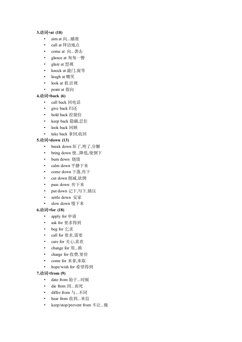 山西省专升本考试试题第8页