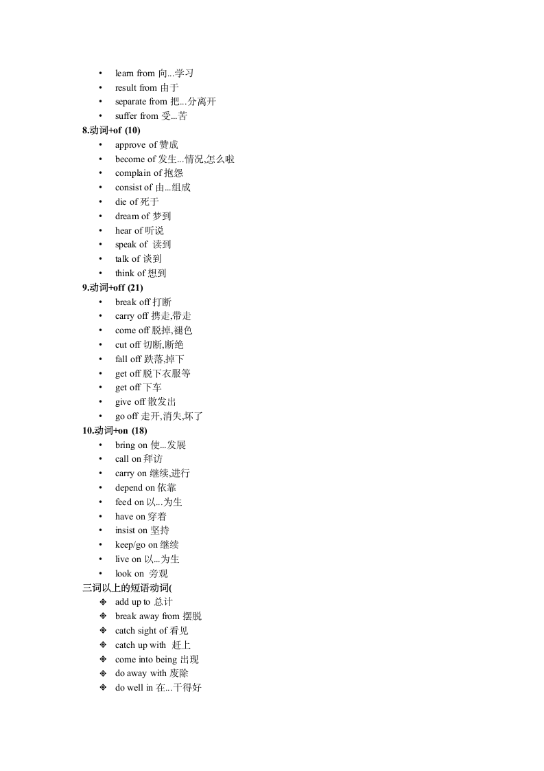 山西省专升本考试试题第9页