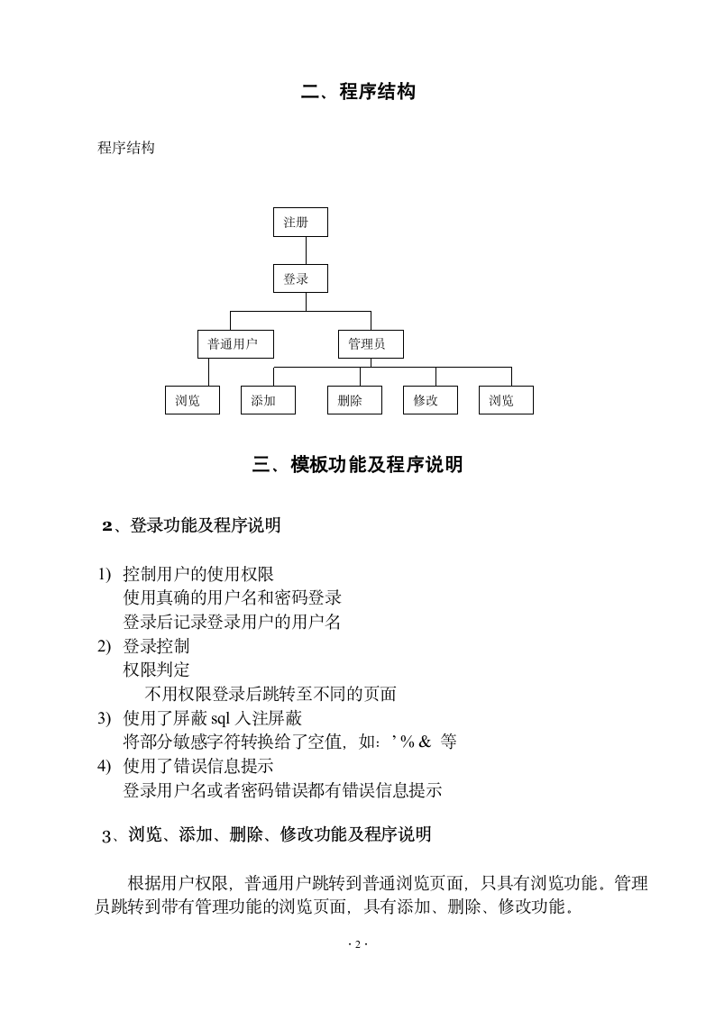 在线通讯录第4页