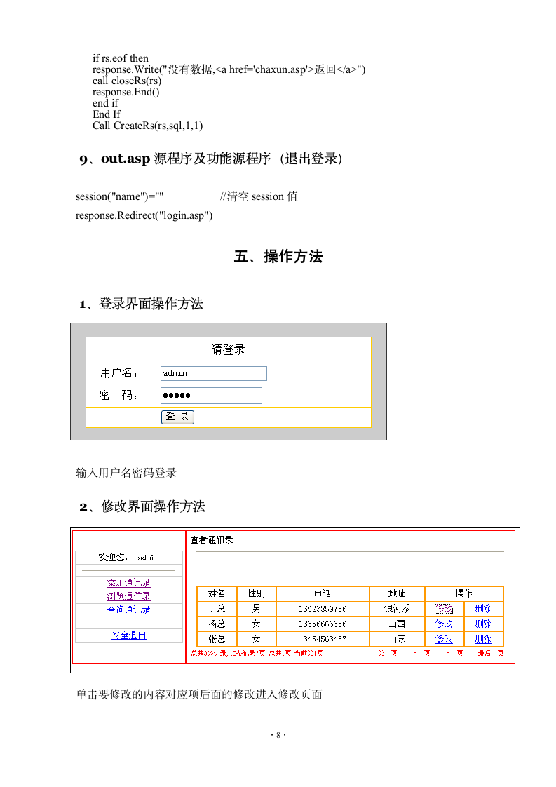 在线通讯录第10页