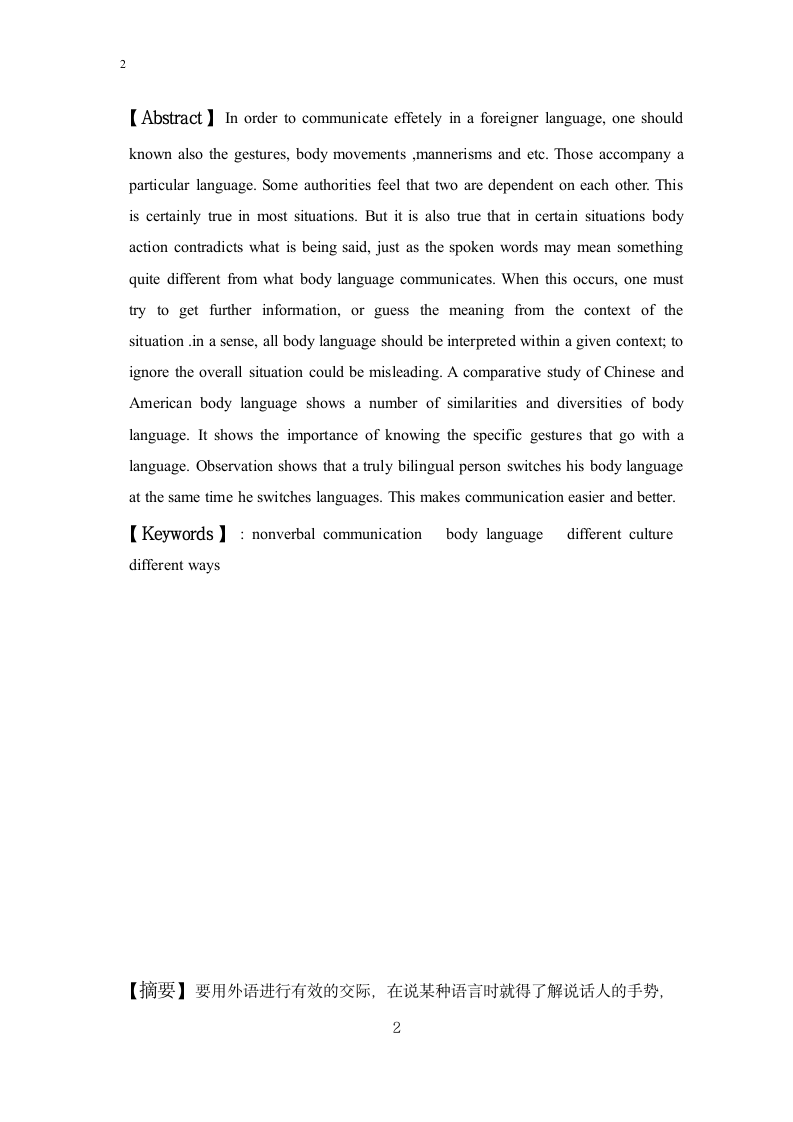 石家庄科技信息职业学院第2页