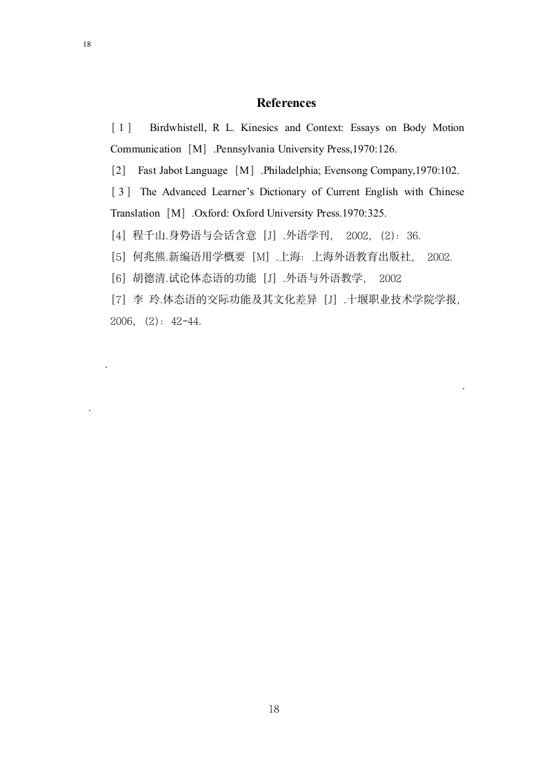 石家庄科技信息职业学院第18页