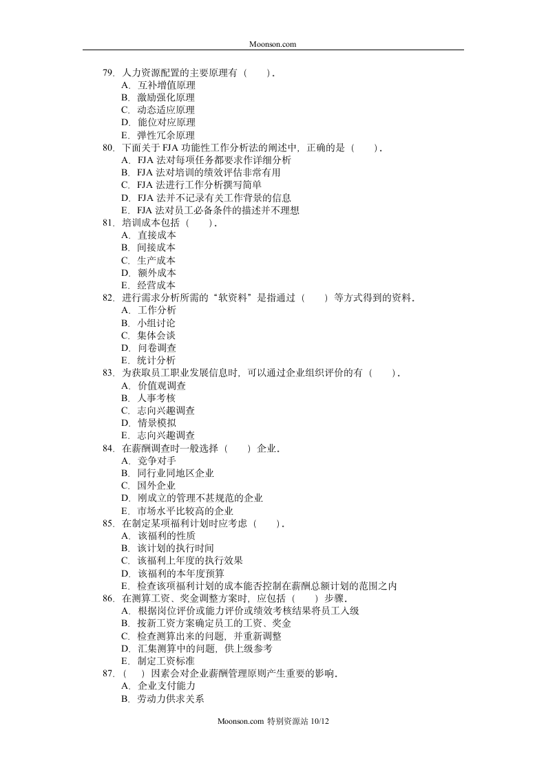 助理人力资源管理师知识考试模拟试卷A第10页