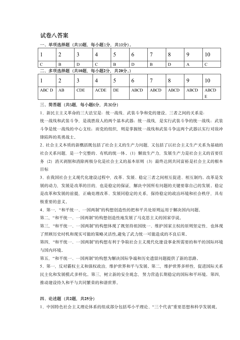 徐州工程学院试卷1第5页