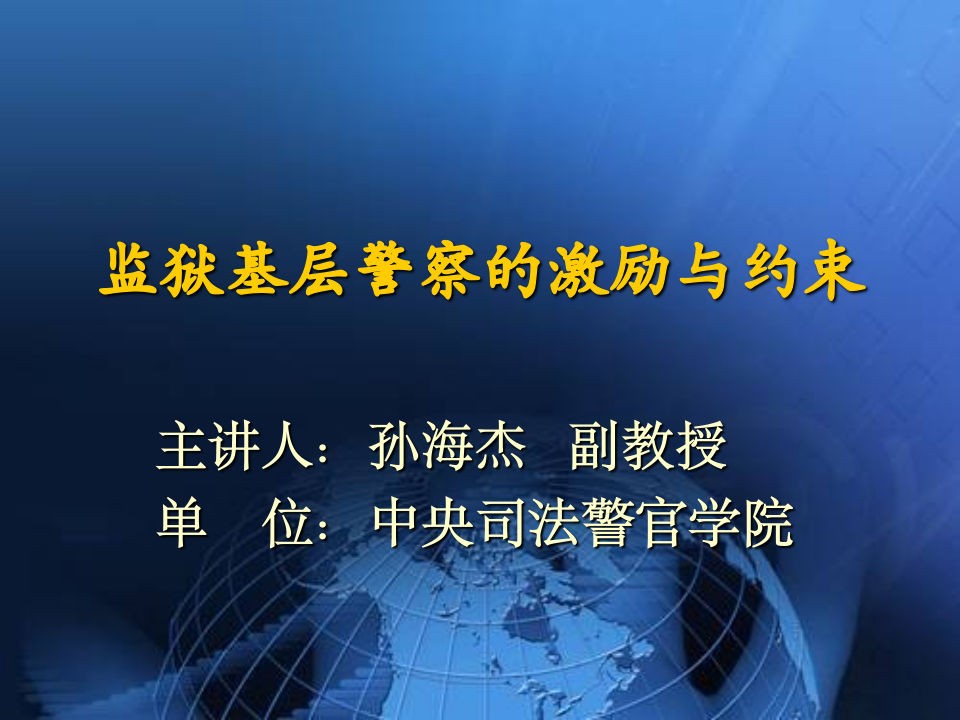 毕业答辩ppt模板-中国传媒大学南广学院第1页