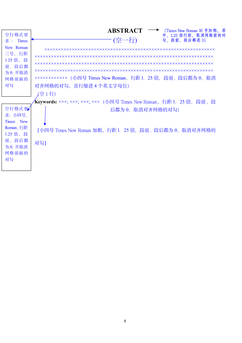 英文版模板2016届《中国传媒大学南广学院本科毕业论文》第3页