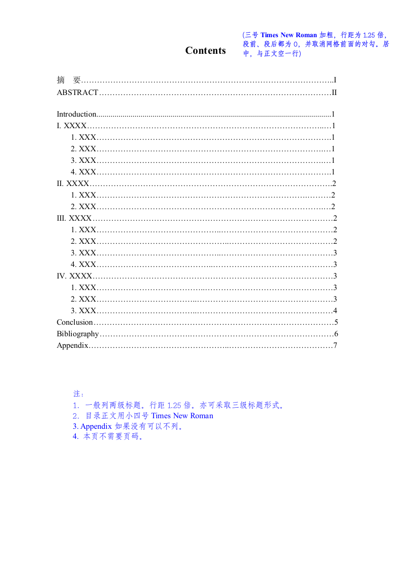 英文版模板2016届《中国传媒大学南广学院本科毕业论文》第4页