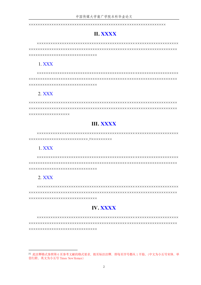 英文版模板2016届《中国传媒大学南广学院本科毕业论文》第6页